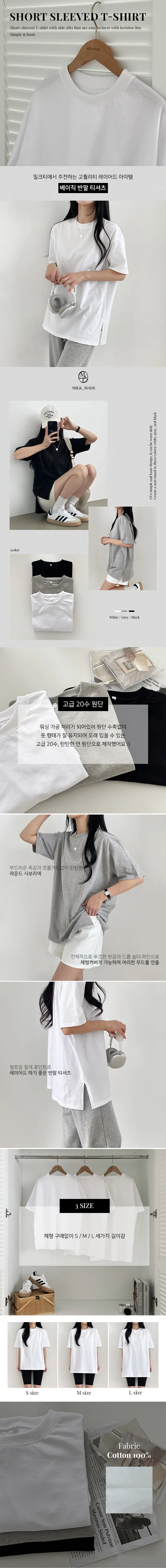 (2개묶음할인!/3기장) 목늘어남없는 옆트임 레이어드반팔티 3color 상세 이미지 2