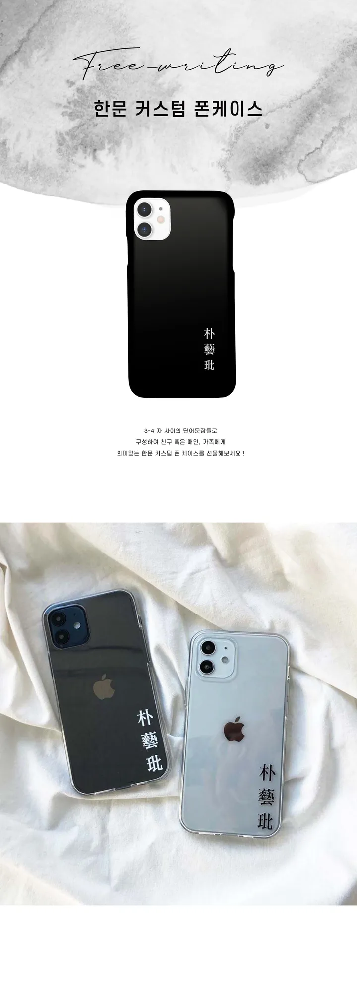 [젤리] 한자&일본어 커스텀 폰케이스⭐️특별세일⭐️ 상세 이미지 7
