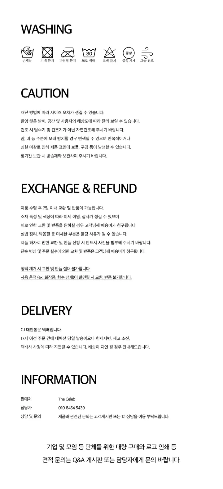 [당일출고]더셀럽 버킷햇 6종 여름 데일리 자외선차단 여자 벙거지 모자 상세 이미지 51
