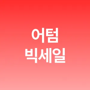 마켓 이미지