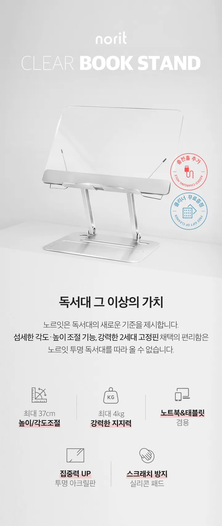 노르잇 투명독서대 높이조절 PR01A 노트북 아이패드 아크릴 거치대 각도조절 공부템 상세 이미지 5