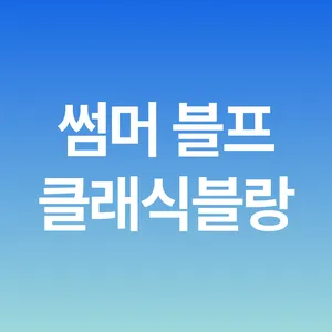 마켓 이미지