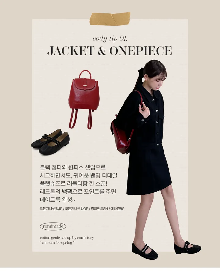 [55-120][셋업룩][크롭]코튼지니셋업 점퍼 상세 이미지 8