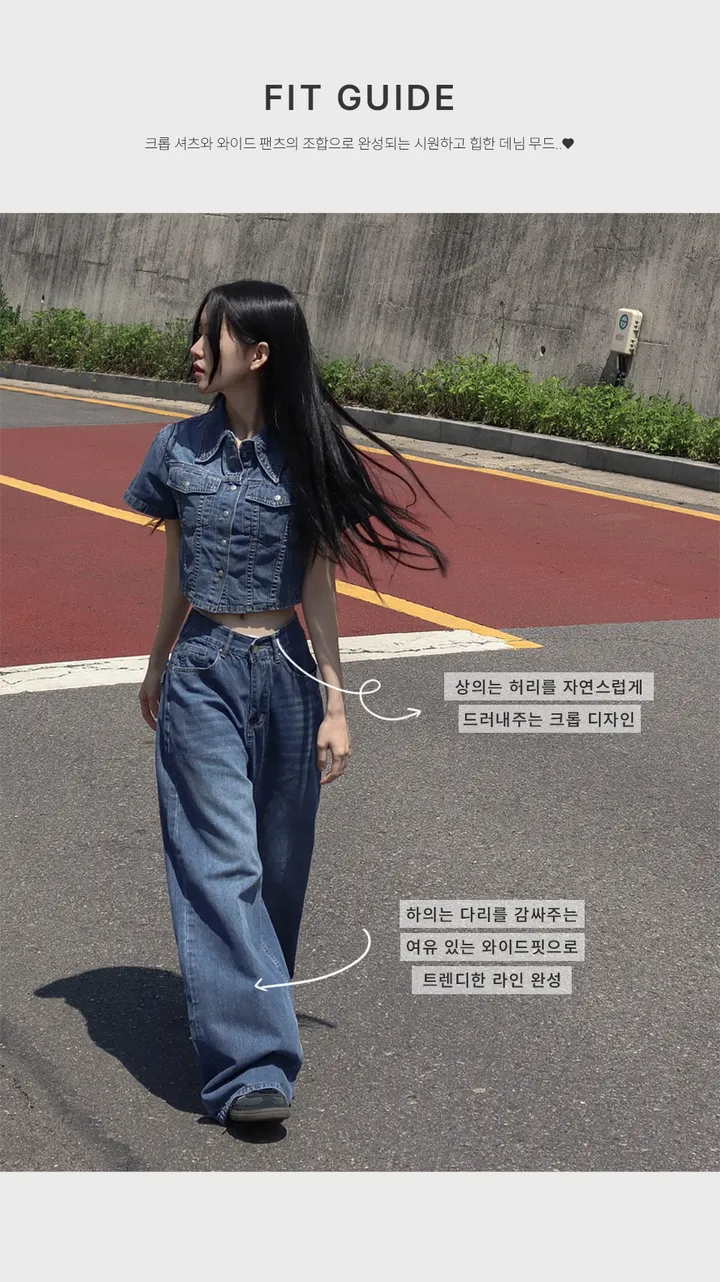 [청청셋업💙] 여름 데님 크롭 자켓 + 와이드 팬츠 셋업 상세 이미지 6
