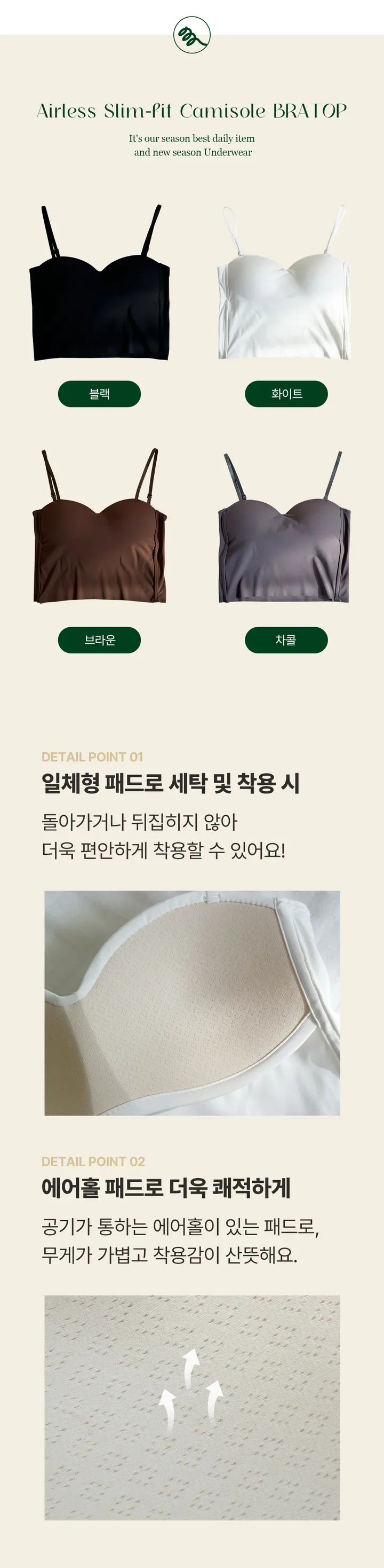 [묶음할인특가/💥~3XL/~99까지]캡내장 에어리스 슬림핏 크롭 브라탑나시  여름이너 레이어드나시 상세 이미지 18