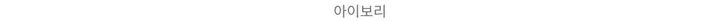 [연말룩🎄/ 빅사이즈💛] 파르페 숏 코트 (4color) 상세 이미지 4