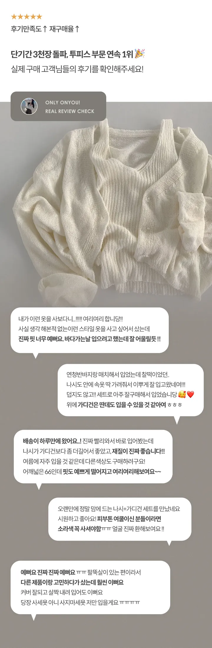 [✨SET가격/3천장 돌파!✨]피부에 달라붙지 않는, 부클 가디건+나시 투피스 세트 상세 이미지 2