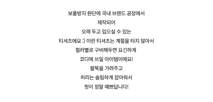 반팔 티셔츠 -S1L4