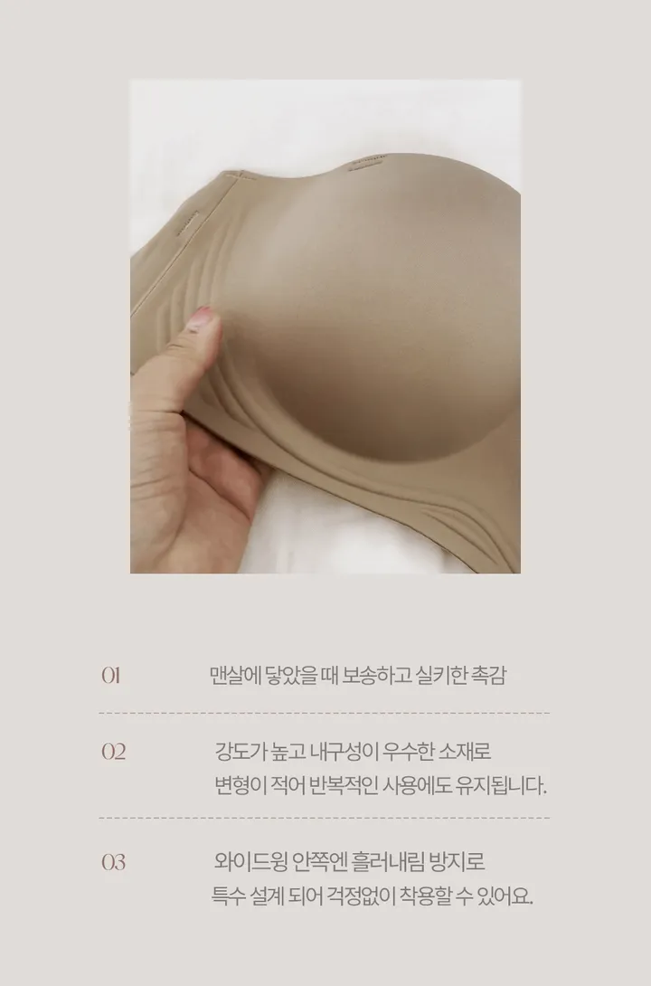 [고퀄/특가/~95F컵까지]볼륨컵 오프숄더 젤라인 웨딩 누드브라 빅사이즈 ~F컵 상세 이미지 14