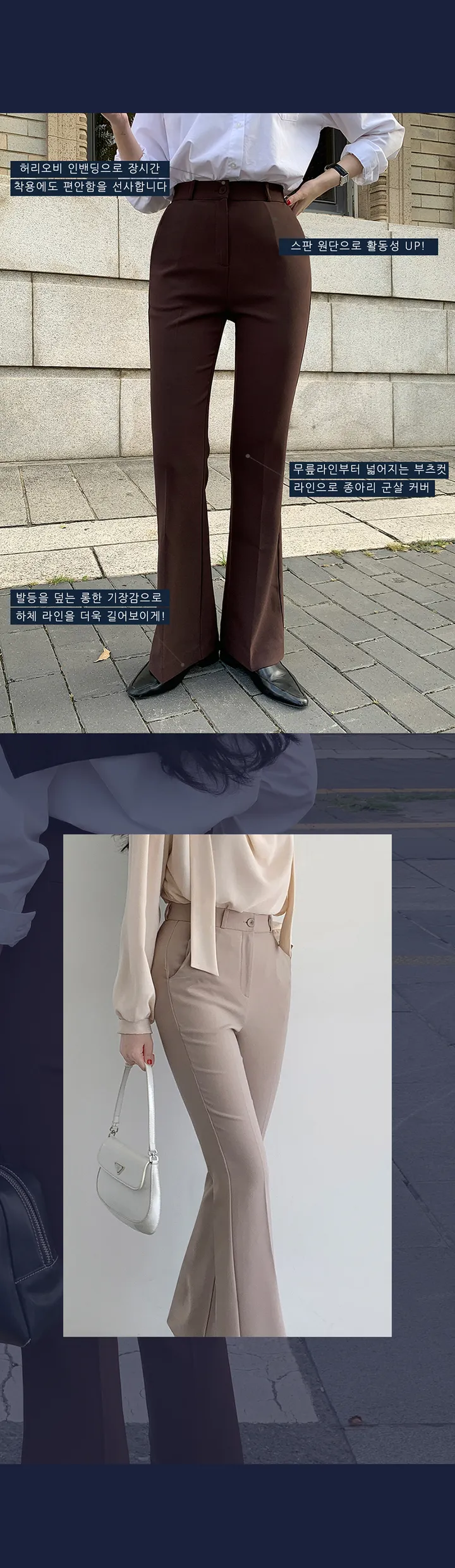 콤마 5컬러 3기장 슬림 부츠컷 슬랙스 P0002420 상세 이미지 4