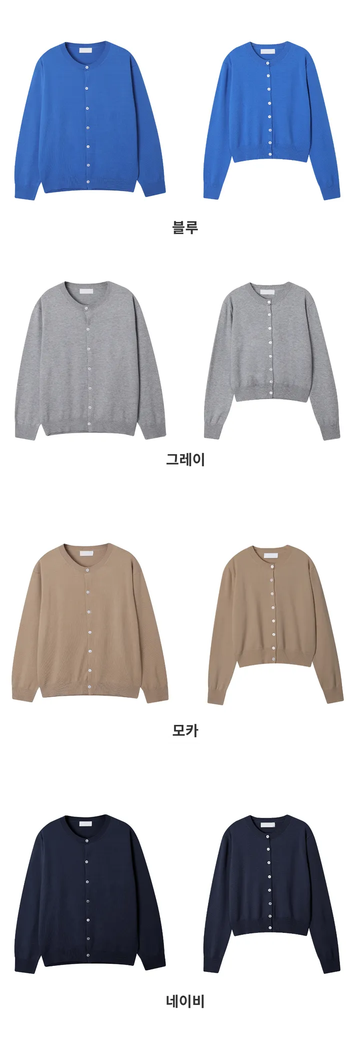 [커플룩/ 기획상품 봄신상🎀] 베이직 버튼 커플 가디건 (10col) 상세 이미지 3