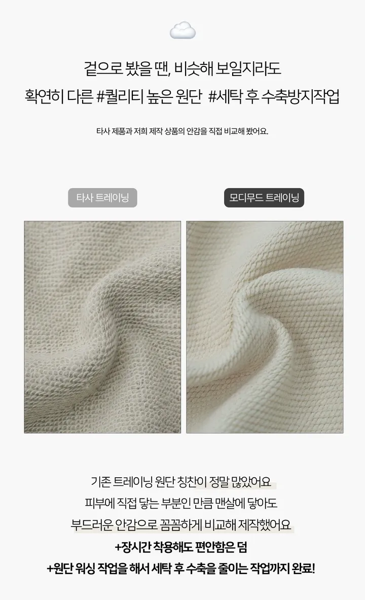 MADE [역대급디테일,핏🖤/전직원소장] 엠보 트레이닝 셋업 - 3color 상세 이미지 8