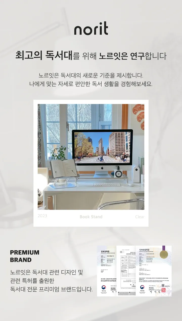 노르잇 투명독서대 높이조절 PR01A 노트북 아이패드 아크릴 거치대 각도조절 공부템 상세 이미지 1
