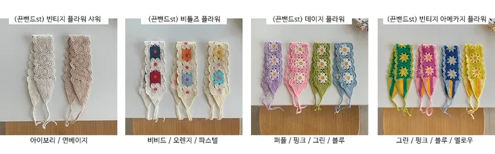 [ 27종 /  summer ! 당일출고 / 휴양지룩 / 여리여리 ] 뜨개 니트커치프 두건 아이돌 히피룩 러블리룩 헤어스카프 니트 뜨개두건 반다나 *2개 이상 구매 시 할인 상세 이미지 5