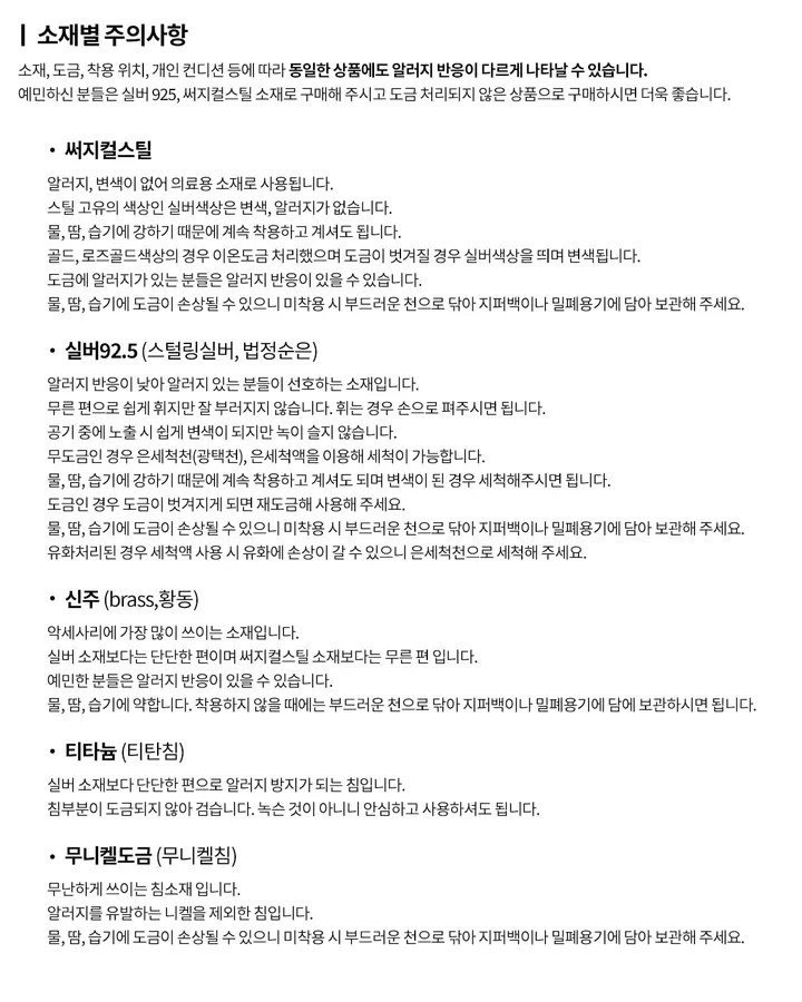 [당일발송][써지컬스틸] 토글바 체인 목걸이 [made] 상세 이미지 14