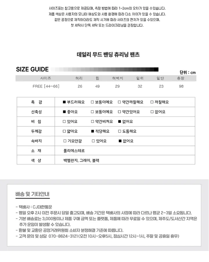 [당일출고🚀]데일리 무드 밴딩 츄리닝 트레이닝 팬츠 상세 이미지 6