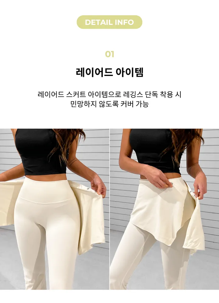 스커트 커버업  부츠컷 팬츠 - 2color 상세 이미지 2