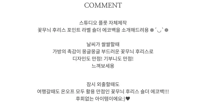 [자체제작]노트북 들어가는 꽃무늬 패턴 뽀글이 후리스 숄더백 에코백 상세 이미지 5