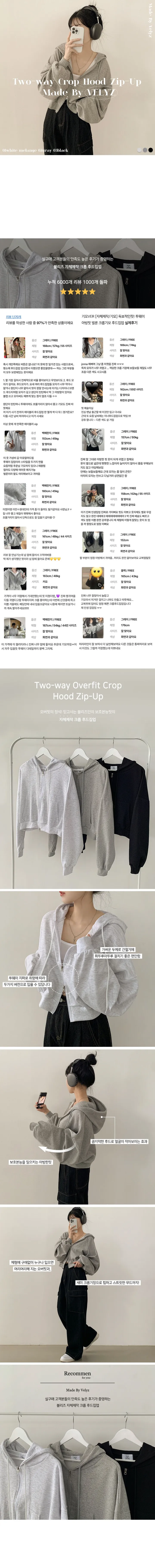 [자체제작/봄여름VER] 투웨이 아방핏 벌룬 크롭 후드집업 상세 이미지 1
