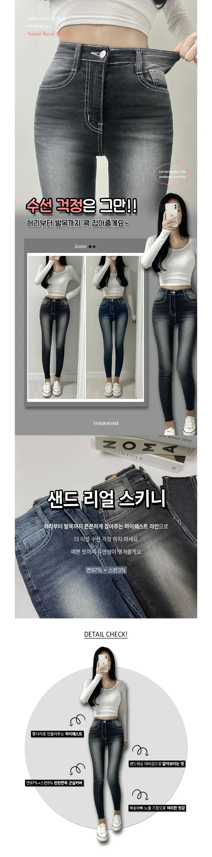[컬러추가🔥/XS~L/수선걱정NO] 샌드 리얼 워싱 흑청 중청 연청 하이웨스트 컷팅 데님 스키니 바지 롱 팬츠 (3color) 상세 이미지 2