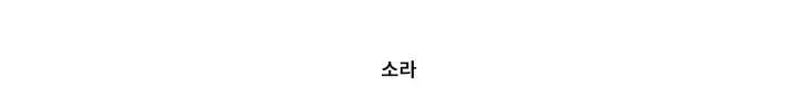 [오버핏,퀄보장/UNISEX] 케이 파스텔 후드 바람막이 (3color) 상세 이미지 3