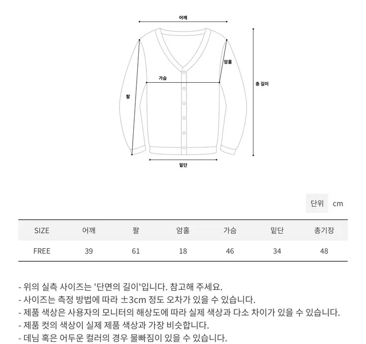 [최저가세일💛/2color] 플랜 단가라 가디건 상세 이미지 34