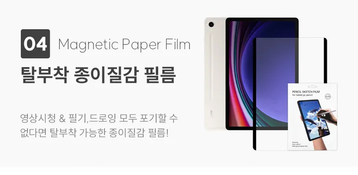 갤럭시탭S10 FE S9 FE S8 S7 11인치 S10+ S9플러스 FE 12.4인치 반투명 하드 TPU 하이브리드 커버 케이스 상세 이미지 5