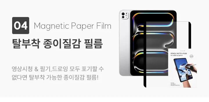 ♠스티커사은품♠ 아이패드에어4 5 6 7세대 M2 프로 7세대 M4 11 10 9 8 7세대 미니6 7 클리어 투명 젤하드 커버 케이스 탈부착 종이질감 필름 방탄 필름 메탈펜촉 상세 이미지 5