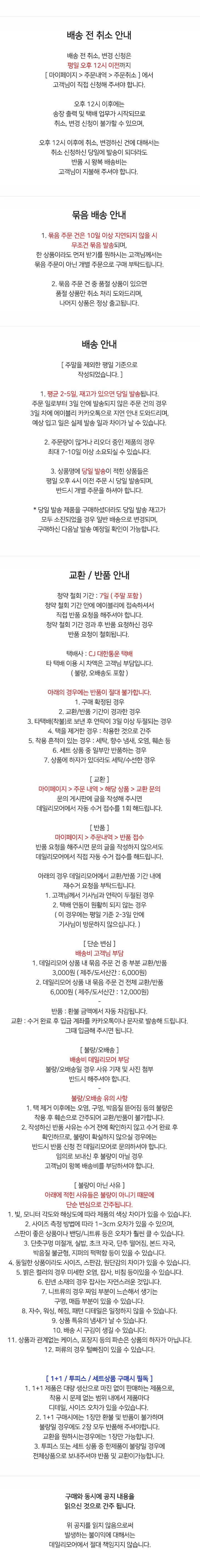 (세트) 스트링 트랙 맨투맨 플레어 스커트 상세 이미지 39