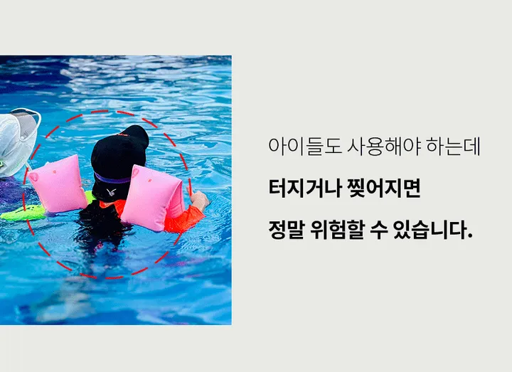 [국내생산]암튜브 암링 팔튜브 성인 어린이 공용 프리미엄 상세 이미지 11