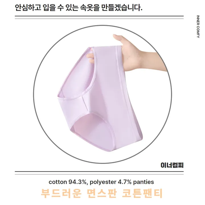[장당2,300원/당일출고🎈/90-110까지] 4장세트 봄컬러 파스텔 무압박 러블리 면스판 팬티 순면 팬티 햄팬티 상세 이미지 12