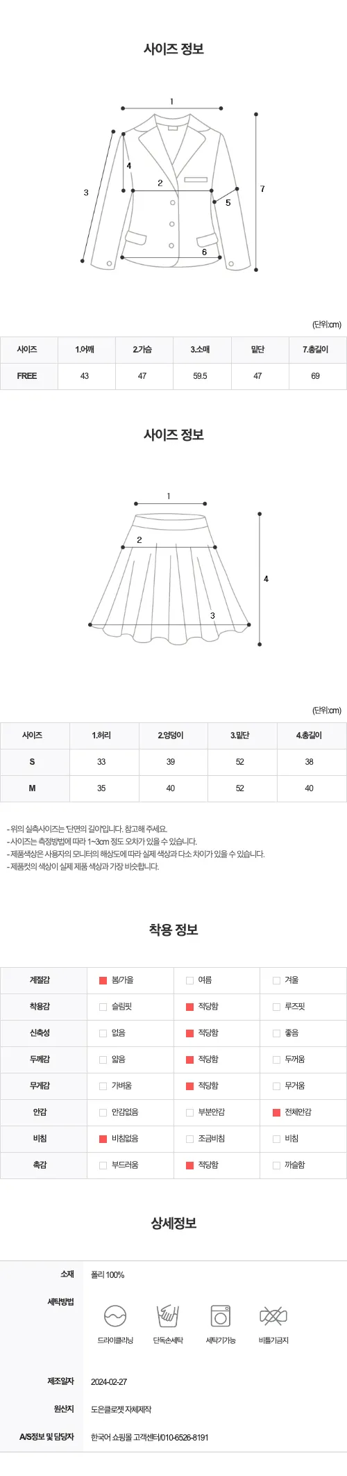 [자체제작][투피스set] 테일러 쓰리포켓 뒷트임 하프 자켓 /투피스세트/투피스/하프자켓/뒷트임자켓/뒷트임하프자켓/하객룩/루즈핏자켓/남친핏자켓/와이드자켓/소매트임자켓/트임자켓 상세 이미지 77