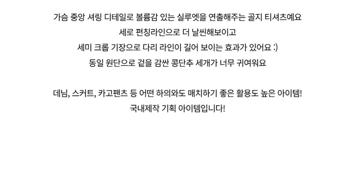 긴팔 티셔츠 -S1L34