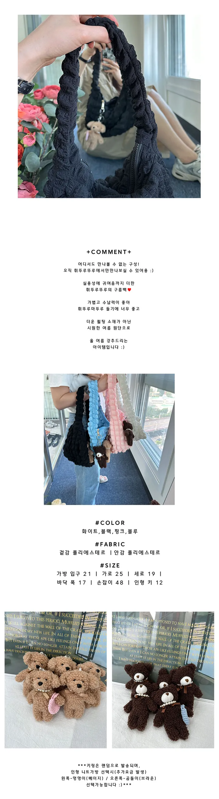 [🚀당일출고/주문폭주] 구름백+귀염뽀짝 키링세트 데일리 꾸안꾸 숄더백 폼폼 버블 호보백 보부상 휘뚜루마뚜루 상세 이미지 8