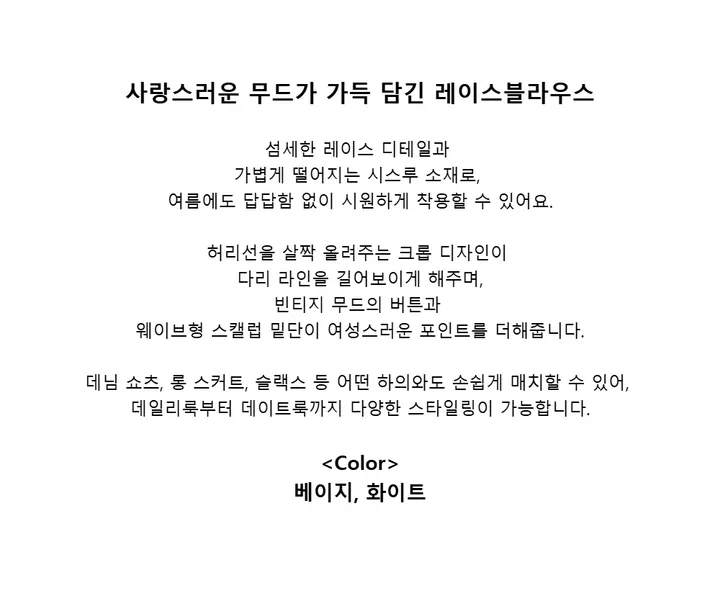 시스루가디건 레이스 크롭 물결 여름가디건 상세 이미지 2