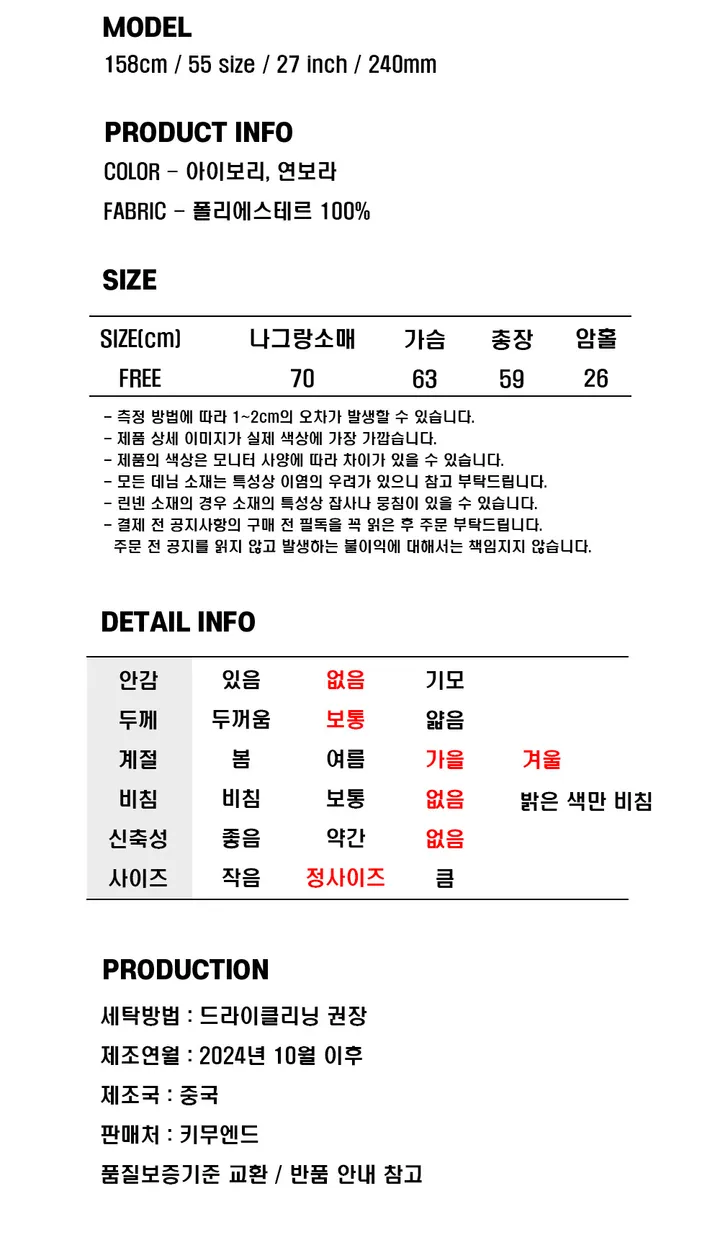 파파야 플리스 점퍼(2color) 상세 이미지 28