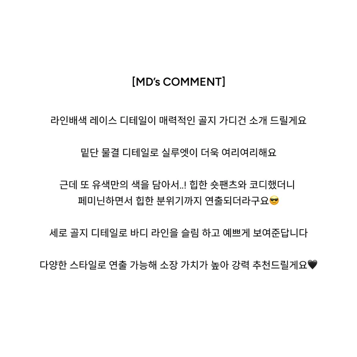 [레이스포인트/여리핏!] 일레 슬림 골지 레이스 배색 버튼 u넥 가디건 상세 이미지 5