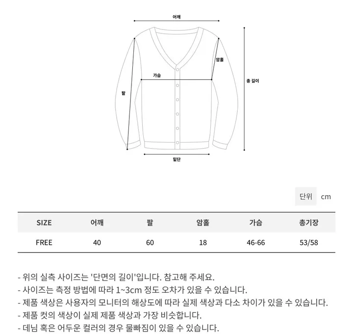 [빅사이즈/봄 필수템🌸] 반해 버튼 브이넥 골지 슬림 사선 가디건 상세 이미지 67