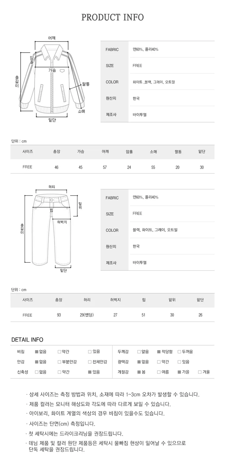 [세트상품]MADE 썸데이 투웨이 크롭 후드집업+와이드팬츠set 상세 이미지 61