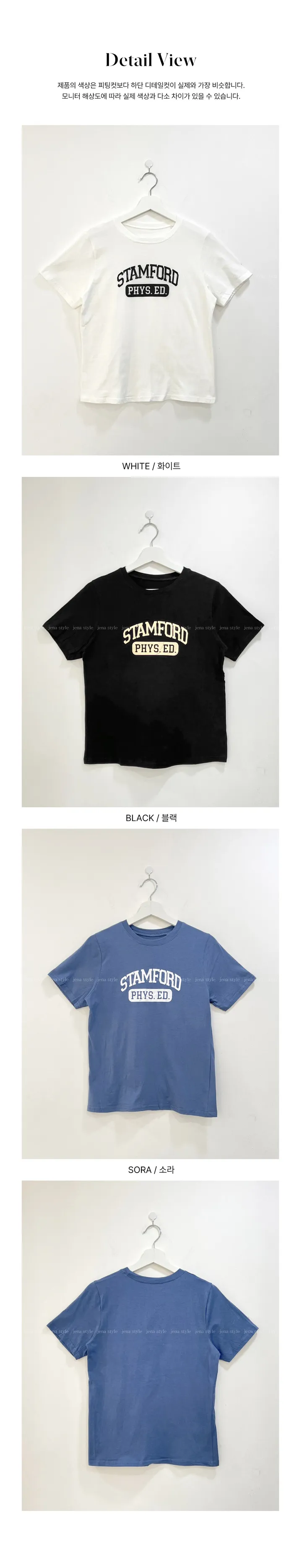 🚀총알배송! 📢아묻따 세일! 기본중의 기본!! [라운드/기본/반팔티셔츠] STAMFORD 프린팅 기본 베이직 라운드 반팔 티셔츠 3color 상세 이미지 14