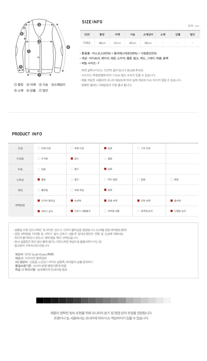 [봄,간절기 파스텔컬러🌷/커플가디건] 라운드 크롭 니트 가디건 상세 이미지 34