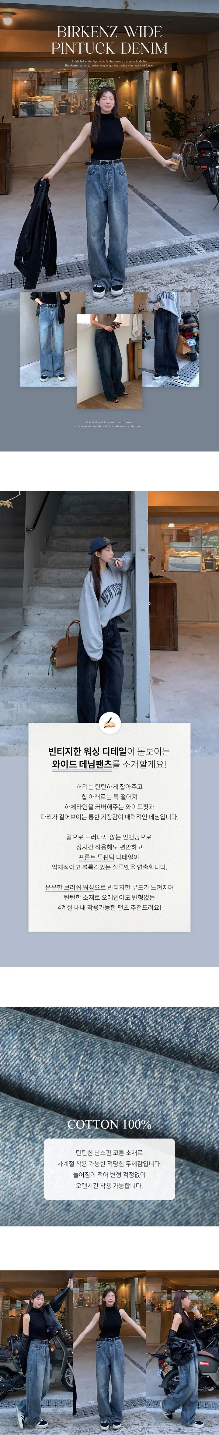 [숏/기본/롱] 3TYPE 버켄즈 와이드 핀턱 데님 팬츠 상세 이미지 2