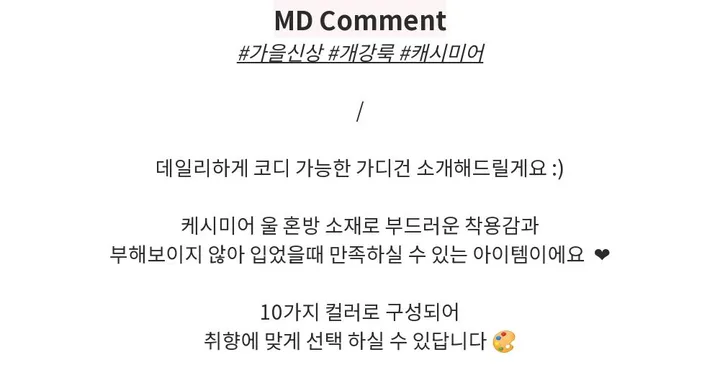 [주문폭주💭/캐시미어 혼방🍂] 라운드넥 가디건 - 10color 상세 이미지 5
