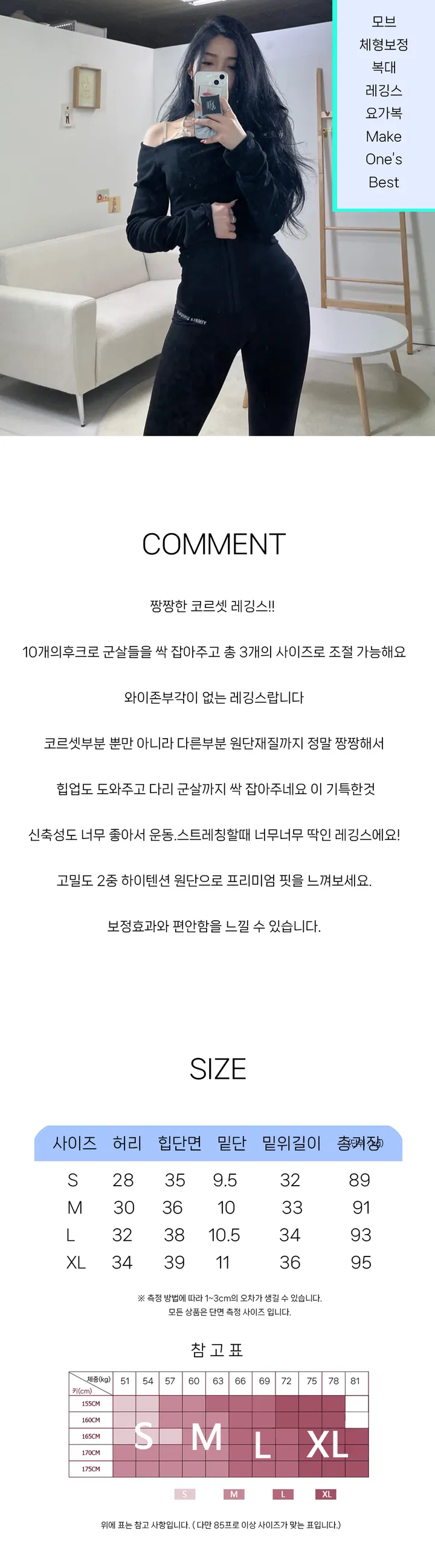 [문의폭주] 요가복 후크 코르셋 레깅스 (2color) 상세 이미지 1
