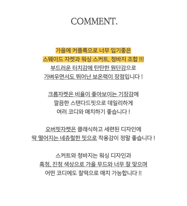 당일출고![단독/시밀러룩] 봄 가을 스웨이드 자켓 크롭 오버핏 워싱 청치마 청바지 커플룩 상세 이미지 2