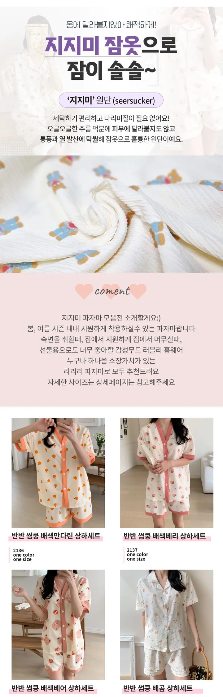 🔥누적8000장돌파/모음100종🔥 라리리 긴팔+긴바지 가을 잠옷 지지미 파자마 원피스잠옷 상하세트 홈팬츠 잠옷바지 홈웨어 상세 이미지 1