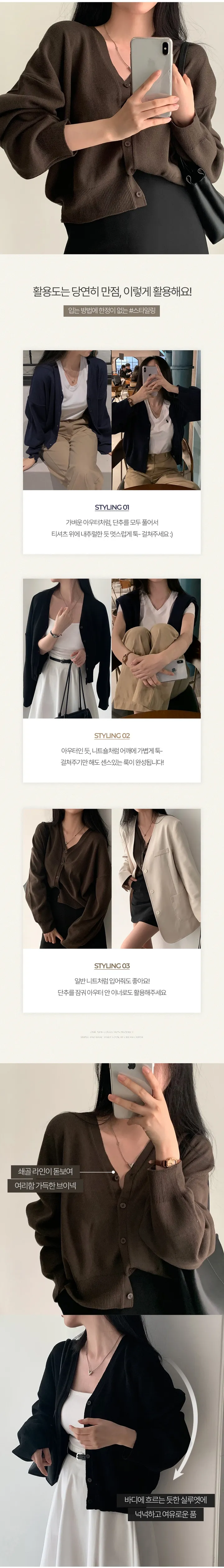 [만족도최고!/모델추천] 나인 루즈핏 브이닉 니트 가디건 - cd 상세 이미지 3