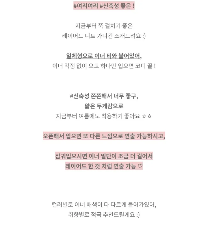 [일체형] 4color 레이어드 니트 가디건 *레이어드 가디건, 골지 가디건, 간절기, 배색가디건 상세 이미지 9