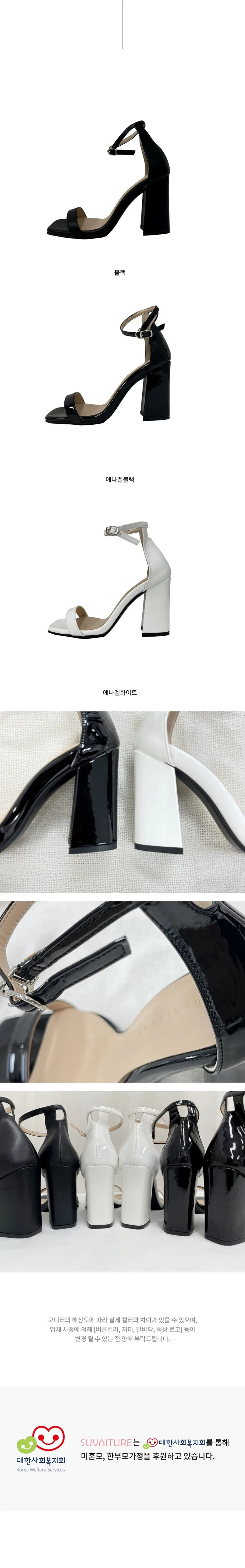 [SALE/자체제작/당일발송] 편안한 스퀘어토 발목 스트랩 샌들 힐 (7cm/9cm) SK-1044 상세 이미지 4
