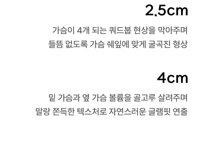 볼륨장인 뽕브라몰 자체제작💖 마이스킨 브라 상세 이미지 17